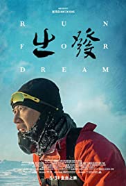 فيلم Run for Dream 2019 مترجم