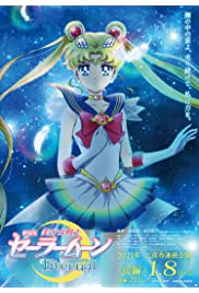 فيلم Sailor Moon Eternal 2021 الجزء الثاني مترجم